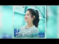 JT&MARCUS - 문이 열리면 (너에게 가는 속도 493km OST) Going to You at a Speed of 493km OST Part 5