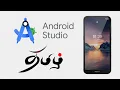 How to Develop Android App in Tamil