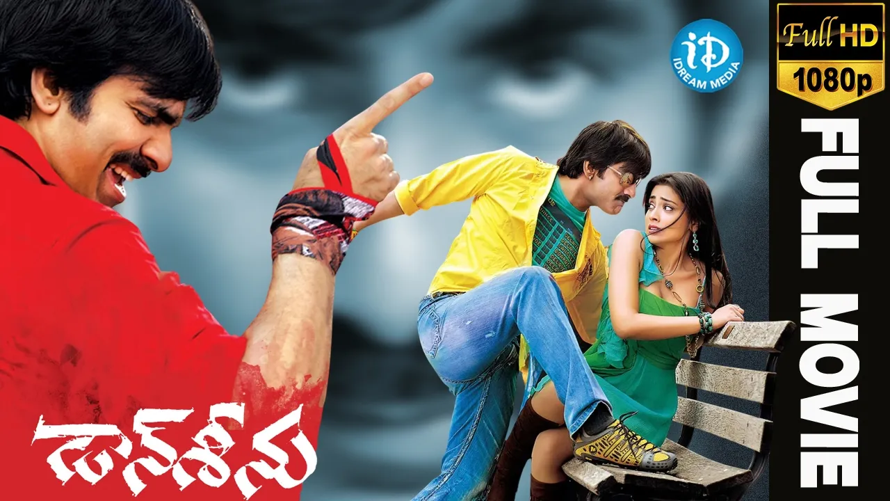 Don Seenu Telugu Full Movie || Ravi Teja, Shriya Saran || Gopichand Malineni || Mani Sharma