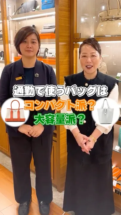 【あなたはどっち?】通勤バッグはコンパクト派or大容量派 #shorts