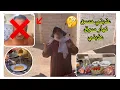 Download Lagu عذبني وتكرفس عليا نهار سوق😡رخا عليا لحمل وبقا كيتفرج😫