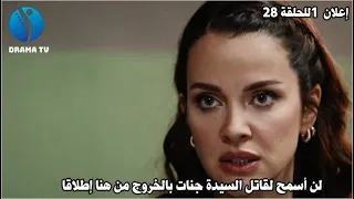 الإعلان 1 للحلقة 28 والأخيرة من مسلسل وجع القلب محاكمة يلماز و إعترافه أمام القاضي بجرائمه 