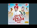 Download Lagu Gharvali Me Top Ten Layo Full Track
