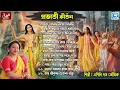 Download Lagu প্রভাতী কীর্তন | Morning bhajan | Pravati Kirtan | Sokaler Gaan | Apily Dutta Bhowmick