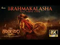 Lagu Brahmakalasha Kannada 8K Video Song  - Kantara Chapter 1 | Rishab Shetty, Rukmini | Hombale Music