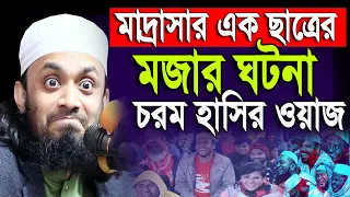  abdul hi muhammad saifullah funny waz 2022