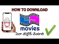 HOW TO DOWNLOAD MOVIES