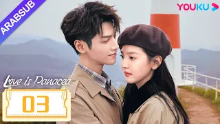 الحب هو الدواء الشافي Love Is Panacea الحلقة 03 لوه يون شي تشانغ رونان مسلسل حب رومانسي YOUKU 