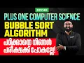 Plus One Computer Science Bubble Sort Algorithm -