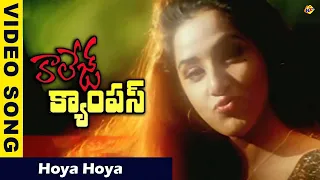 college campus telugu movie songs hoya hoya kannuchedire video song vega music