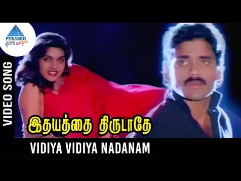 Vidiya Vidiya Nadanam - YouTube