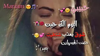 حبيبي ليوم الك حنيت هازال وكنان 