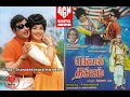 Lagu Thangapathakathin mele - Engal Thangam