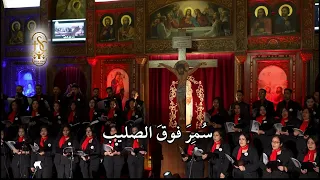 ترنيمة مبدع الكون القدير   كورال            دندنها