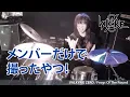 Download Lagu VALKYRIE ZERO - Frogs Of The Round（Music Video Member Only）