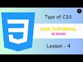 CSS Tutorial In Hindi L-4 Type Of CSS Inline Internal External Satya Gyan A4