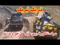 Download Lagu تبریک به دوست داران شاه راه دایکندی، ارزگان و غزنی اول موتر از سرک شاکور عبور کرد
