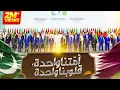 Download Lagu Anthem of Arab-Islamic Summit | One Ummah, One Heart | Ahmad Al-Huda | Jamhoor Records 