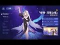 Download Lagu Aponia ost / Honkai