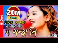 Download Lagu Ma Bhanda Ni | Latest Song By Melina Rai|| Adhunik Sentimental Song