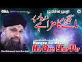 Mangne Ka Maza Hai Dare Yaar Par | Alhajj Muhammad Owais Raza Qadri | official version | OSA Islamic