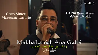 Cheb Simou 2025 Makhalanich Ana Galbi راني خايف نموت Ft Marouane L Artiste Cover Cheb Hichem 