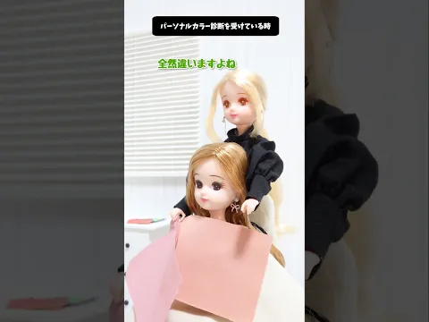 現リカはイエベ?ブルベ? #shorts