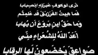 جرير   أق ل ي اللوم  الدامغة    بصوت فالح القضاع دندنها