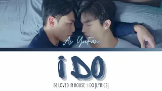 ai yu fan i do ost be loved in house i do chi pinyin eng lyrics