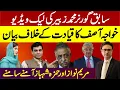 Zubair Umar s leaked Maryam Nawaz Sharif vs Hamza Shahbaz Irfan Hashmi Show