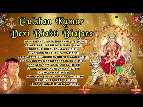 Download MP3 GULSHAN KUMAR Devi Bhakti Bhajans I Best Collection of Devi Bhajans I T-Series Bhakti Sagar