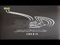 عبدالمجيد عبدالله   روحي تحبك   جلسة الرياض 2013م