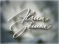 Download Lagu Alma Gêmea - Vinhetas de Intervalo