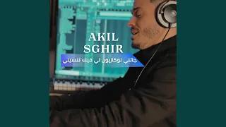 Jatni L Occasion Li Fik Tnasini جاتني لوكازيون لي فيك تنسيني Live Live 