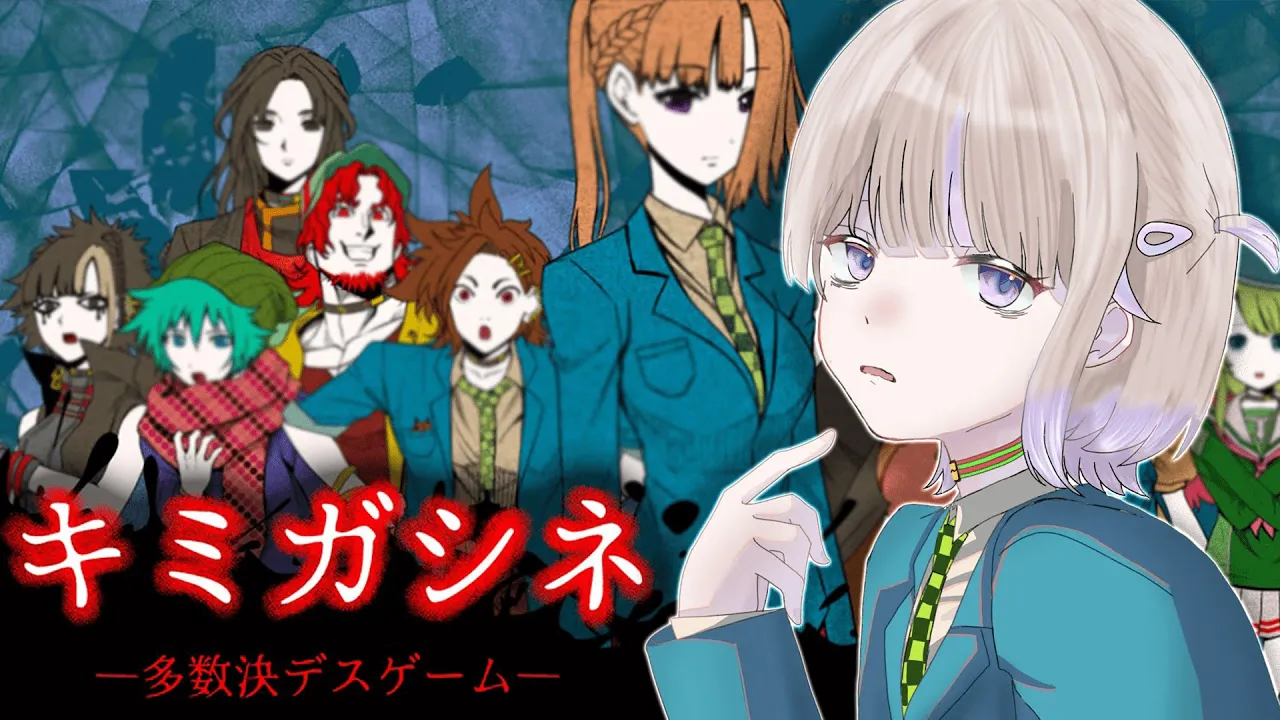 ＃５【キミガシネ】完全初見！最終章突入！【轟はじめ/ReGLOSS】 #hololivedev is