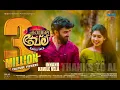 Download Lagu ഇന്നാണ്കാവിലെവേല | INNANU KAVILE VELA | SULUMON CHERAYI |RAHUL DEVANADHAM |MACHAN COMPANIES