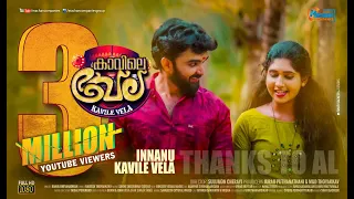  innanu kavile vela sulumon cherayi rahul devanadham machan companies