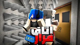 سخت ترین اتاق فرار جهان با فرناز 