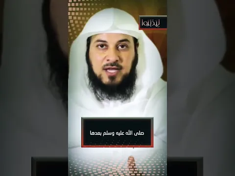 ‏مع الإمام حتى النهاية! || محمد العريفي‏⁧‫‬⁩ ⁧‫#محمد_العريفي‬⁩