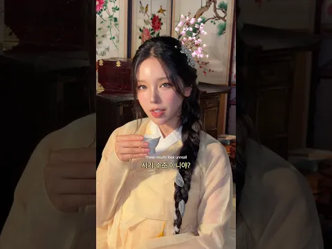 🇰🇷연예인 한복샵가서 제일 청초하게 해달랬더니....