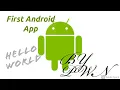 Android - How to create Android App using Android Studio First Hello World App in Android Stuido
