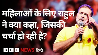 Rahul Gandhi ने महिलाओं और मनुस्मृति पर क्या कहा, मनुस्मृति में महिलाओं के लिए क्या लिखा है? (BBC)