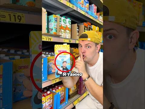 😳 Я ПОДМЕНИЛ ПРОДУКТЫ В СУПЕРМАРКЕТЕ #таппер