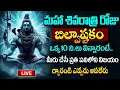 Lagu LIVE : మహాశివరాత్రి రోజు బిల్వాష్టకం వింటే కోటీశ్వరులవుతారు | Bilvashtakam |Lord Shiva Bhakthi Songs