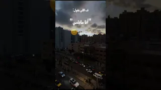 هما بيتغيرو علي كيفهم وقت ما بيفكروا في غياب دندنها