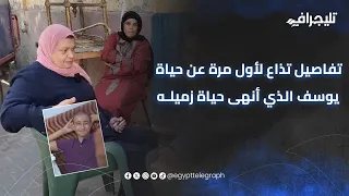 كيف تحول لقـ ـاتل تفاصيل تذاع لأول مرة عن حياة يوسف الذي أنهى حياة زميله بالإسماعيلية New 