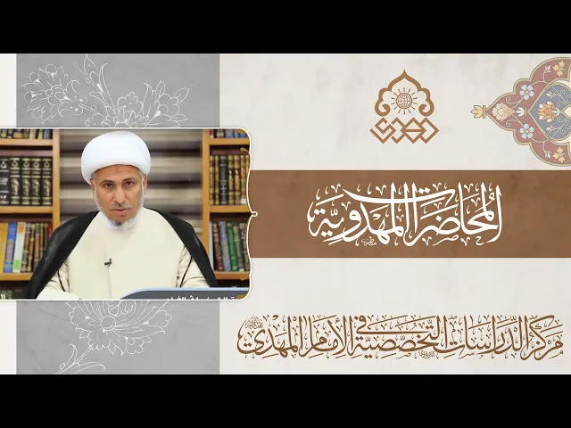 ما الدليل على إسلام السيدة نرجس (عليها السلام) - الشيخ علي الفياض