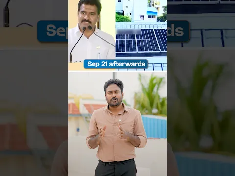 🔥 இப்படி பண்ணா ஒரு லட்சம் subsidy சோலார் பேனலுக்கு!
