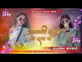 Download Lagu Udatani raja ke dam pa dj remix tarending song bhojpuri 2025 ✓✓ jhan jhan bass Hard Vibration Mix