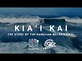 KIA I KAI The Story of the Hawaiian Water Patrol